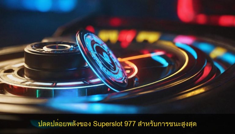 ปลดปล่อยพลังของ Superslot 977 สำหรับการชนะสูงสุด